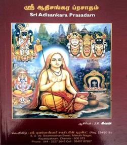 Adi Sankara Prasadham-Preview-Image