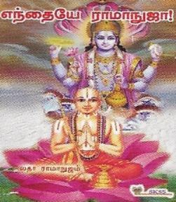 Endhaiye Ramanuja-Preview-Image